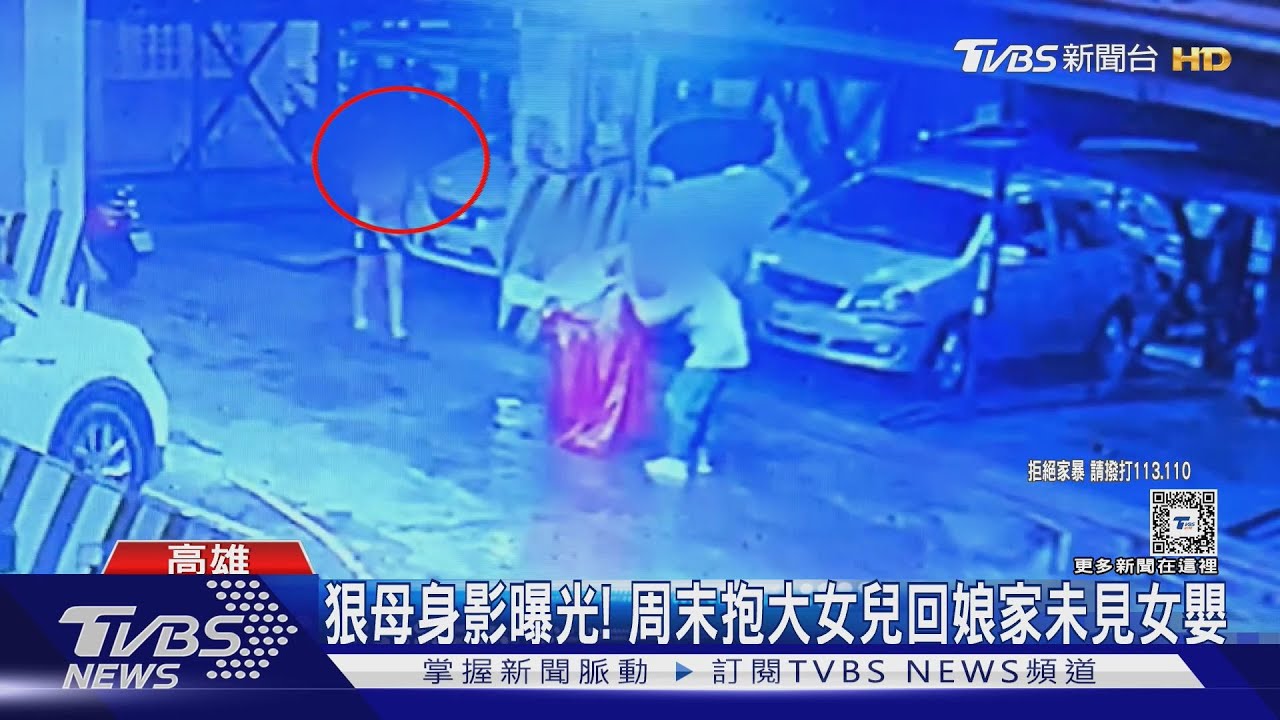 狠母身影曝光!周末抱大女兒回娘家 女嬰獨死租屋處