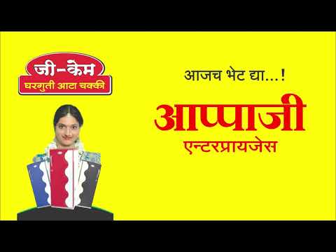 G-KEM FLOUR MILL MACHINE (ATTA CHAKKI MACHINE)