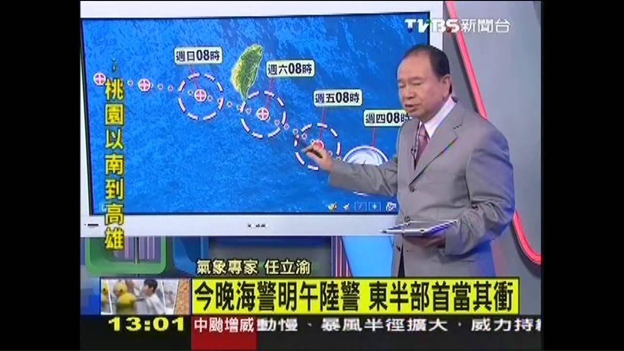 天兔颱風/〈快訊〉清晰颱風眼! 天兔紮實暴風圈