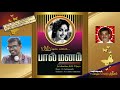 Kanakkezhutha Therintha Periyavaney PAAL MANAM 1968 T M Soundararajan Legend