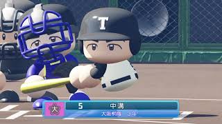 eBASEBALLパワフルプロ野球2020_魔物の力