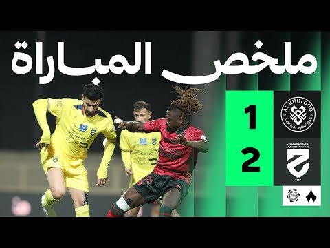 ملخص مباراة الخلود ضد الحزم بتاريخ 2025-11-21