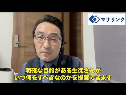 総合経済学科 早稲田大学法学部 卒 岡オンライン家庭教師