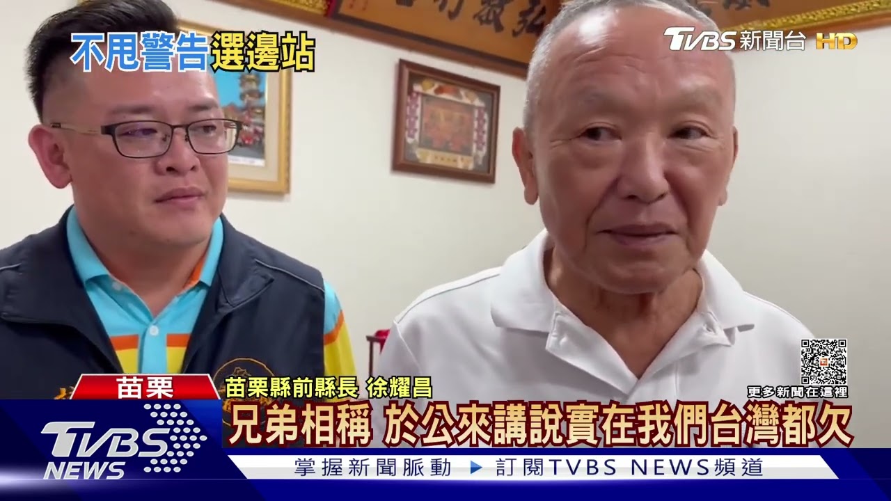 郭台銘一天台南至苗栗跑 10日晚苗栗辦造勢