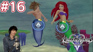 【KH2】まさかの音ゲー | キングダムハーツ2FM 実況プレイ #16
