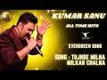 Tujhse Milna Milkar Chalna Amaanat Akshay Kumar Kanchan Kumar Sanu Alka Yagnik