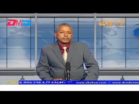 News in Tigre for June 3, 2022 - ERi-TV, Eritrea