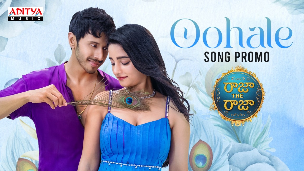 Oohale Song Promo | Raja The Raja | Ruthvik, Vishakha | Mark K Robin | Shweta Mohan | Karthik