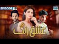 Ishq Rang - Episode 18 | Hiba Bukhari, Junaid Khan, Arez Ahmed | C3B1O #hibabukhari #arezahmed