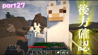 【かふぇくら】 part27 後方確認 【ゆっくり実況】