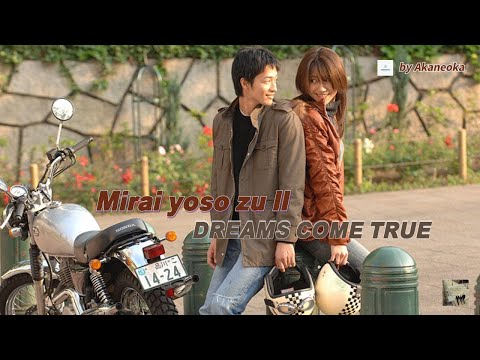 Mirai yoso zu II (未来予想図 II) - DREAMS COME TRUE