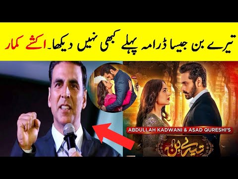 Akshay Kumar _ Big Statement about  Tere Bin _Episode 31 Promo - Tere Bin Episode 32 _  Episode 33