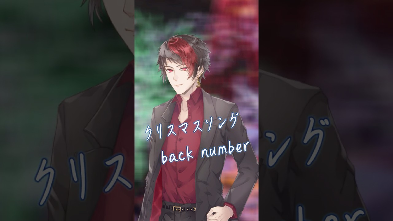 【実況者が】クリスマスソング/back number #歌ってみた #shorts