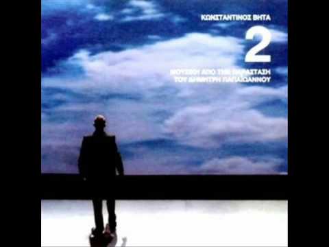 Konstantinos Vita - Two