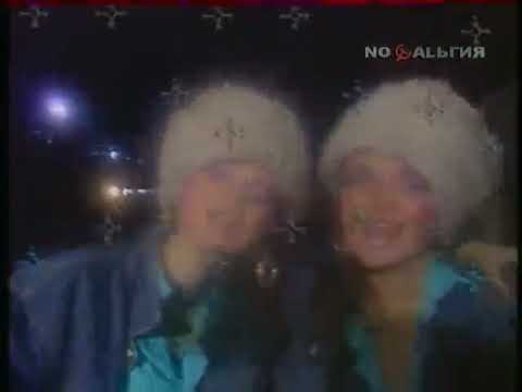 Bazykina Twins - Moscow Nights | Сестры Базыкины | Soviet Union, 1988 (in english)