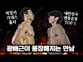 리쌤×이준명.. 광배근이 웅장해진다..