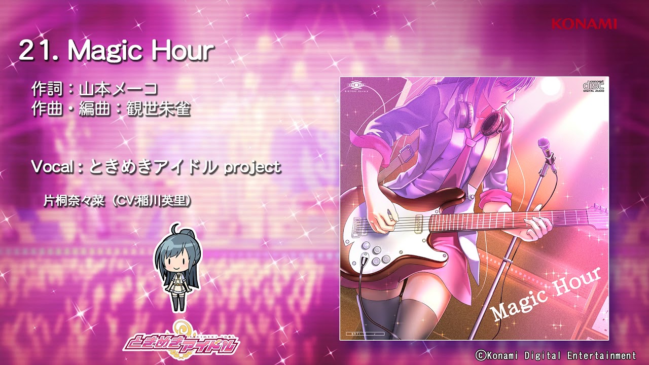 【楽曲試聴】「Magic Hour」(歌：ときめきアイドル project)