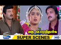 கீதாவை பத்தி தப்பா பேசாதீங்க என்னால �
