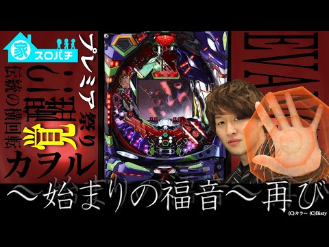 ヱヴァンゲリヲン〜始まりの福音〜の動画