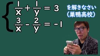 連立方程式だね、解きましょう！【中学数学】