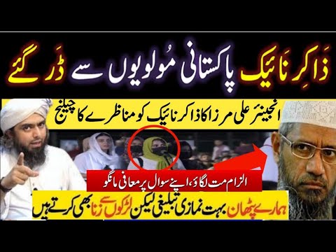 ‎Pathan Girl Daring Question From Dr Zakir Naik - Shocking Reaction From Dr Zakir Naik - Saleem Awan