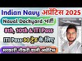 Naval Dockyard Mumbai Apprentice 2025 इस अप्रेंटिस से सरकारी �