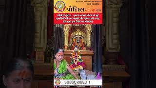 🔴 झोले में पुड़िया… तुलजा भवानी मंदिर से जुड़े पुजारियों की एक गलती और पुलिस की नजर,