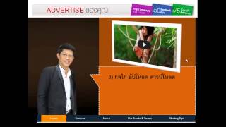 5 Advertise ตอนที่1