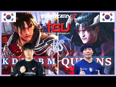 Liquid | QUDANS 🇰🇷 (Devil Jin) vs KDF | CBM 🇰🇷 (Jin) ➤ TWT 2024 - TGU 2024 - Top 24 - Tekken 8