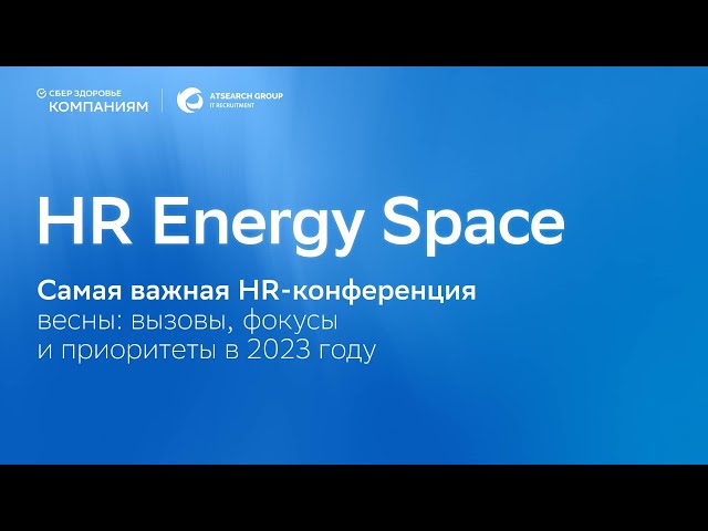 СберЗдоровье Компаниям
