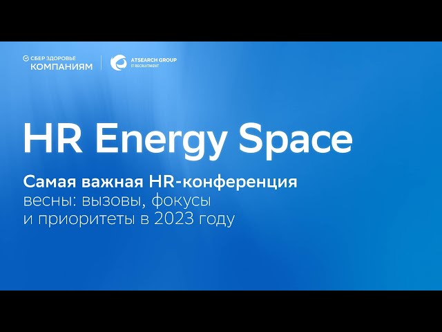 HR Energy Space