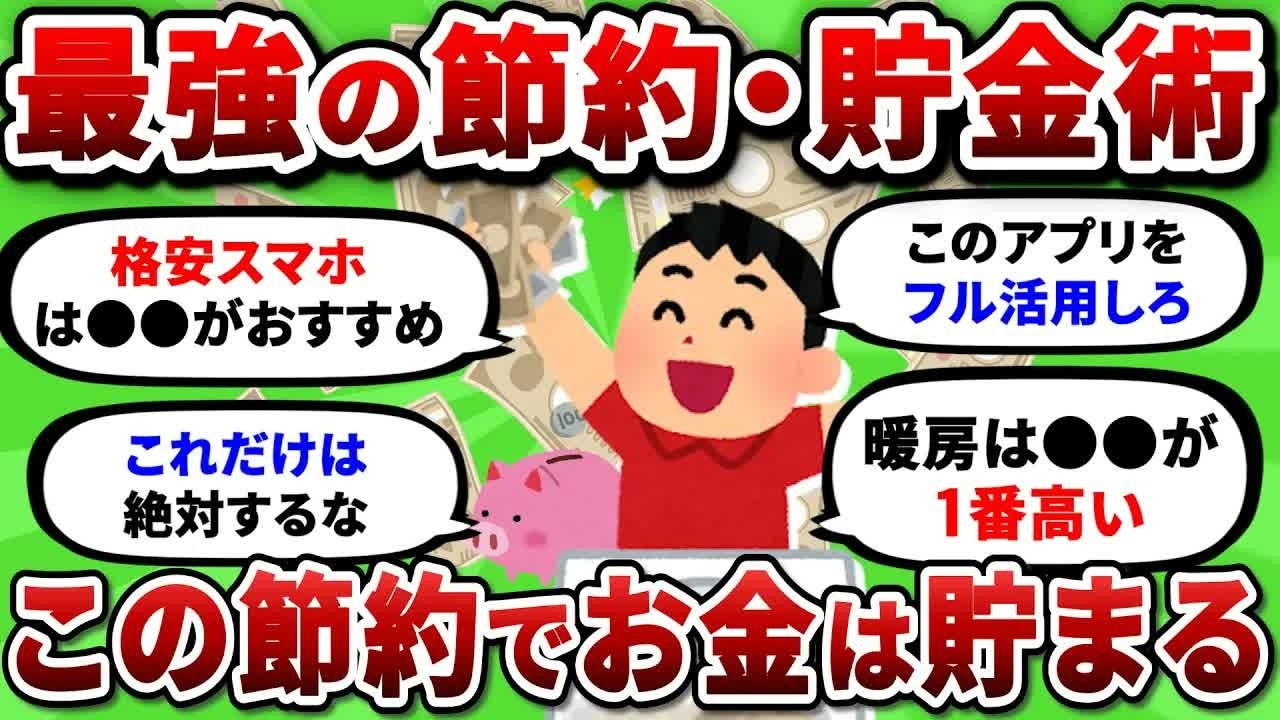 YouTubeサムネイル