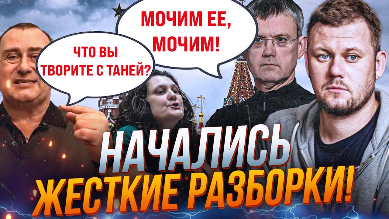 🤯 На рф почали ПОЛЮВАННЯ на «понаїхавших»! Тетяну Монтян стирають в попіл! О