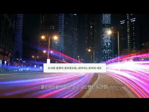 김포 고객을 위한 K 출장마사지 프라이빗 홈스파 안내 영상