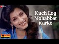 Kuch Log Mohabbat Karke Lava Rajiv Kapoor Dimple Kapadia Raj Babbar Kishore Kumar