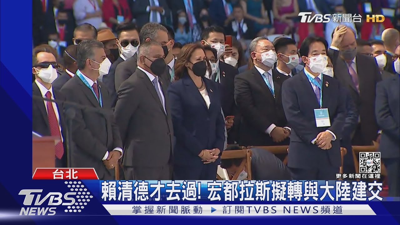 又現斷交危機! 宏都拉斯擬轉與大陸建交