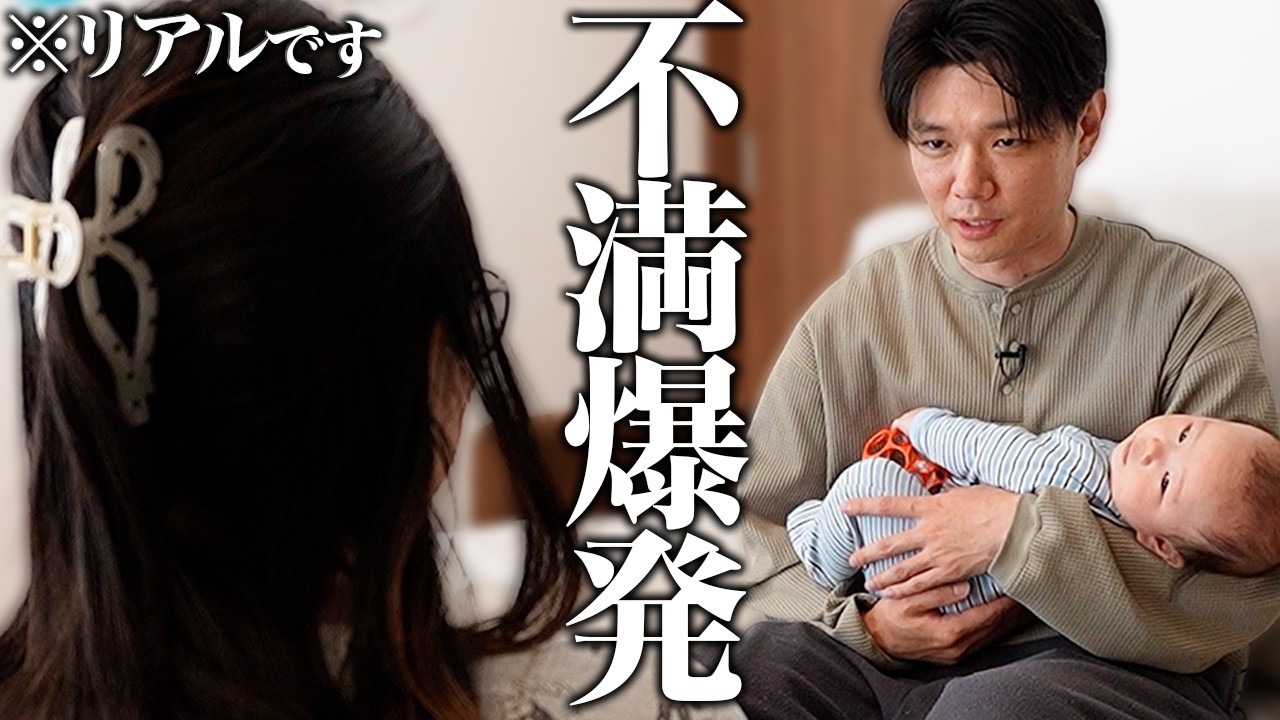 「もう限界なんだけど!!!」ママの不満が爆発した夫婦緊急会議