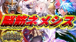 シャドバってね…強いカード投げつけてれば勝てるんすよ。スタッツの暴力「脳筋ネメシス」【＃シャドウバース】
