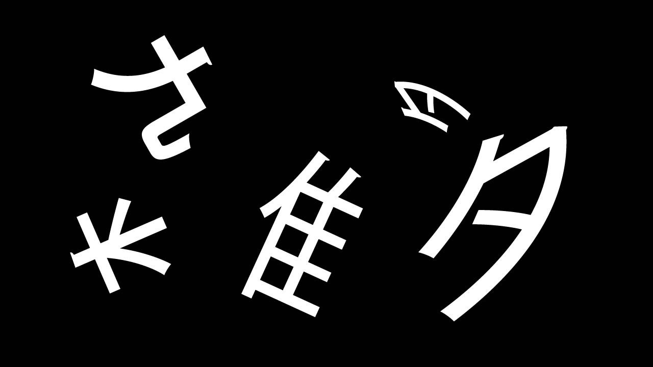 サムネを作ってないので[雑多]　(原神)