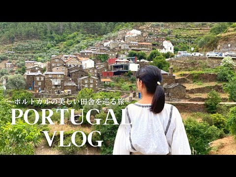 Piódão, a bela paisagem de Portugal / Linda vila de pedra, linda piscina natural / Portugal Travel