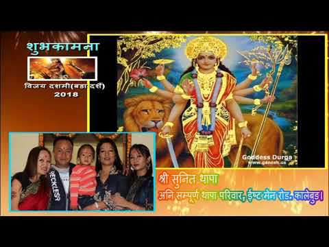 Shri Sunit Thapa and Thapa Family, East Main Road Wishes Bada Dasai 2018