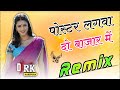 Poster Lagwa Do Bazar Me Remix Old Hindi Super Hit Dj Remix Song By Rk Haripura
