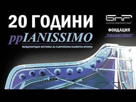 20 години ppIANISSIMO