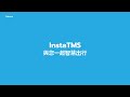 InstaTMS 與您一起智慧出行｜3drens 三維人- InstaTMS 最佳雲端即時物流派車系統