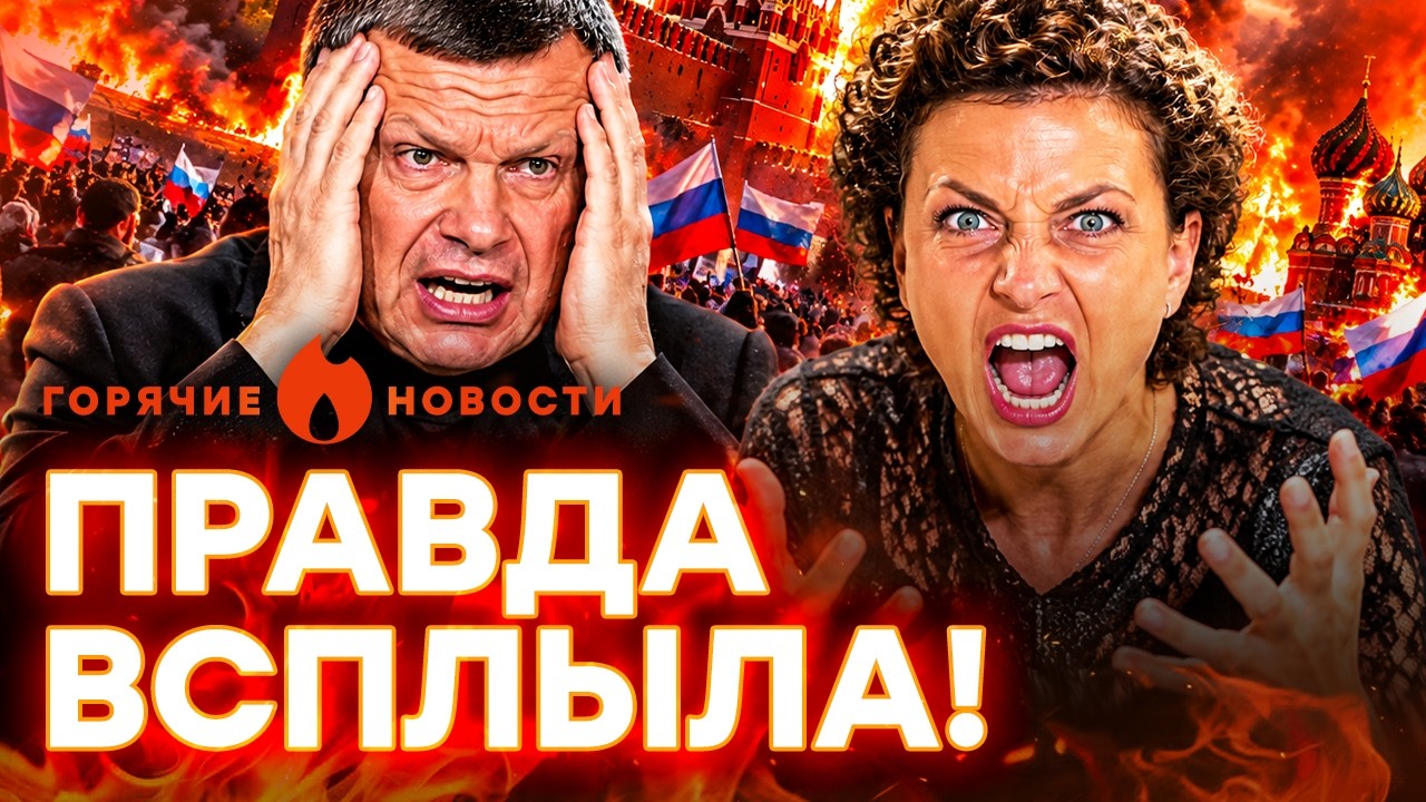 ЭТО КАТАСТРОФА! Соловьев В ПАНИКЕ, СИМОНЬЯН совсем РЕХНУЛАСЬ? | ГОРЯЧИЕ НОВОС