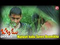 Mahesh Babu Boomikha Running Away Okkadu Mahesh Babu Prakash Raj Sun NXT Telugu