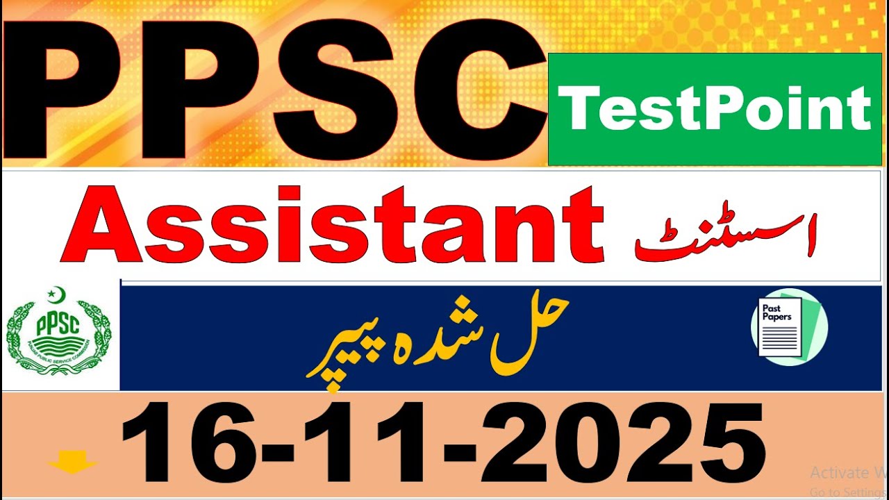 PPSC Assistant Complete Solved Paper Held On 16/11/2025