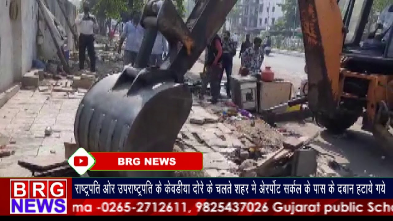 राष्ट्रपति के Kevadiya दोरे के चलते शहर में Airport Circule के पास के दबान हटाए गए | Kevadiya News