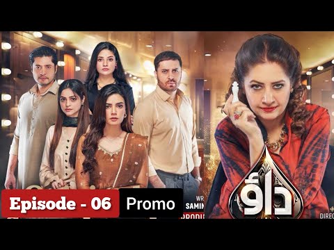 Dao Episode 06 Teaser - New Promo Dao Drama - 8th March 2024 - HAR PAL GEO