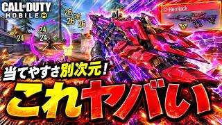 🔥注目🔥 見た目だけじゃない！？崩壊3rdコラボ「ISO Hemlock」結構壊れてます（ガンスミス公開）【CoDモバイル】